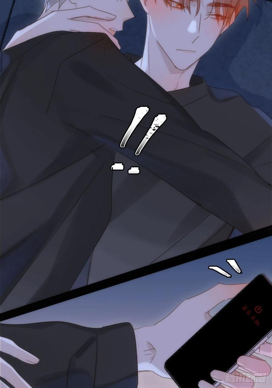 《繁星告诉我》第48话 难受 第26页