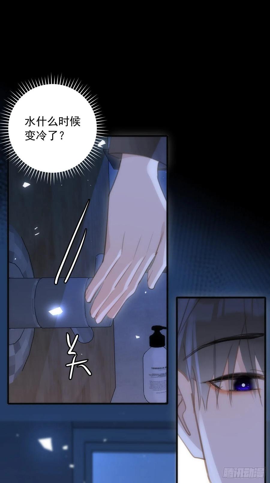 《繁星告诉我》第48话 难受 第66页