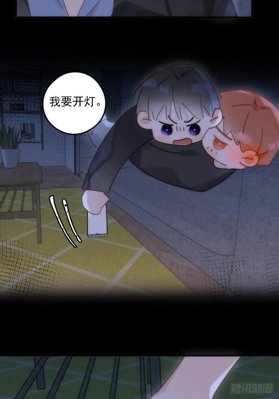 《繁星告诉我》第48话 难受 第24页