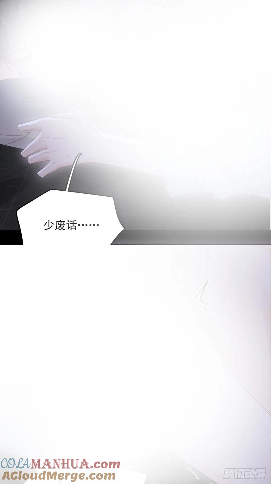 《繁星告诉我》第49话 为什么会哭 第40页