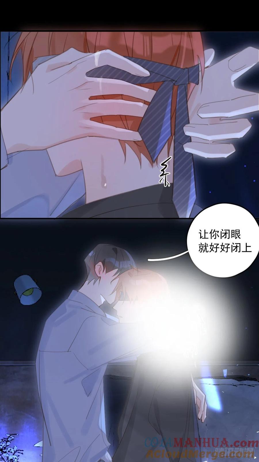 《繁星告诉我》第49话 为什么会哭 第7页