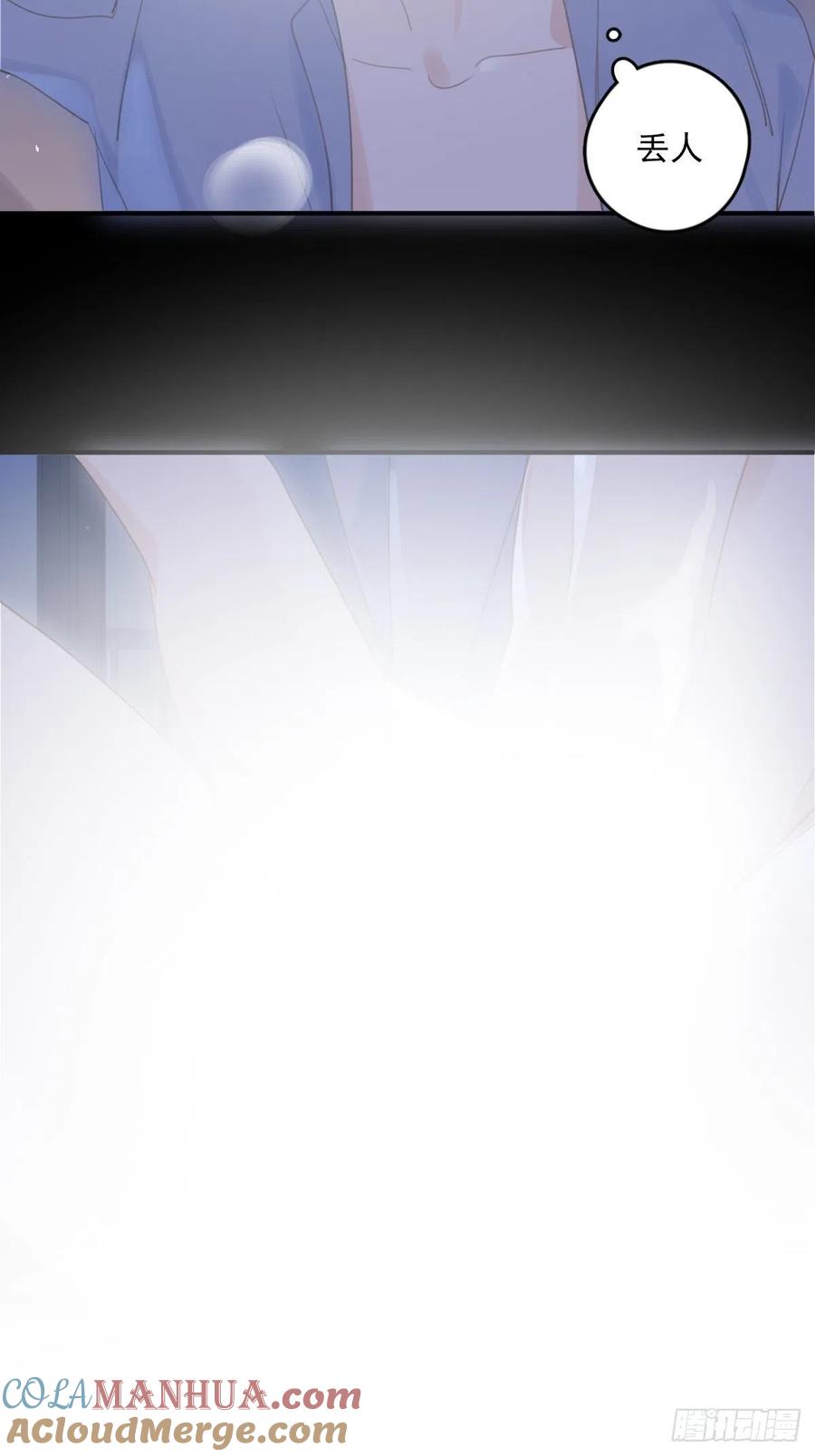 《繁星告诉我》第49话 为什么会哭 第28页
