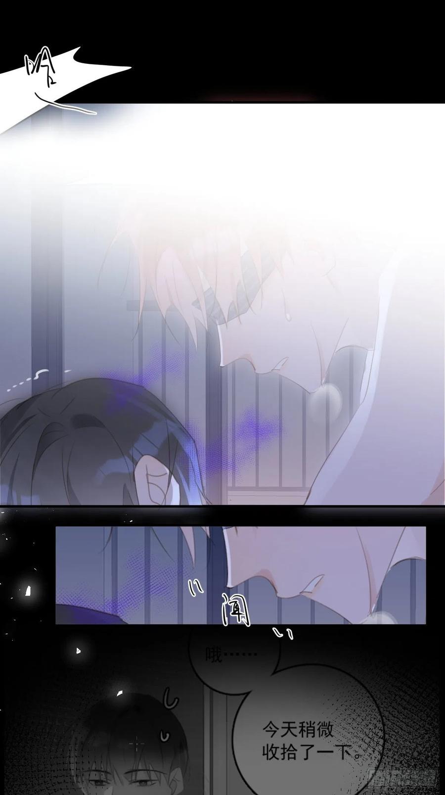 《繁星告诉我》第49话 为什么会哭 第42页