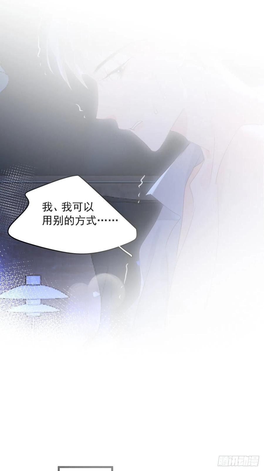 《繁星告诉我》第49话 为什么会哭 第36页