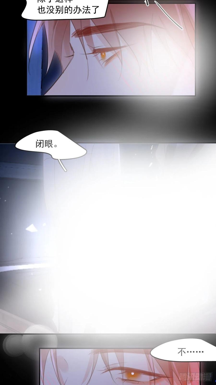 《繁星告诉我》第49话 为什么会哭 第5页