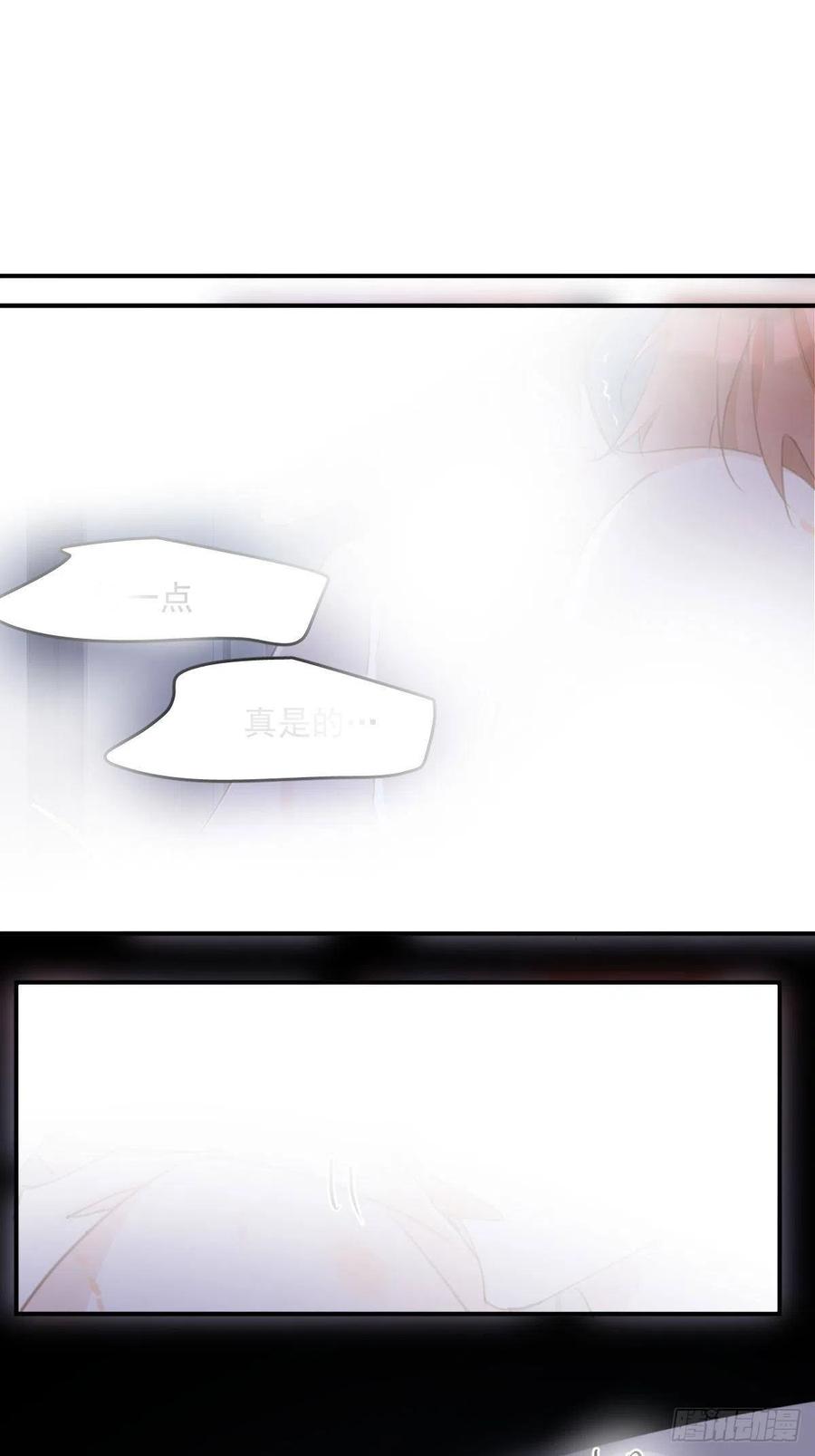 《繁星告诉我》第49话 为什么会哭 第44页