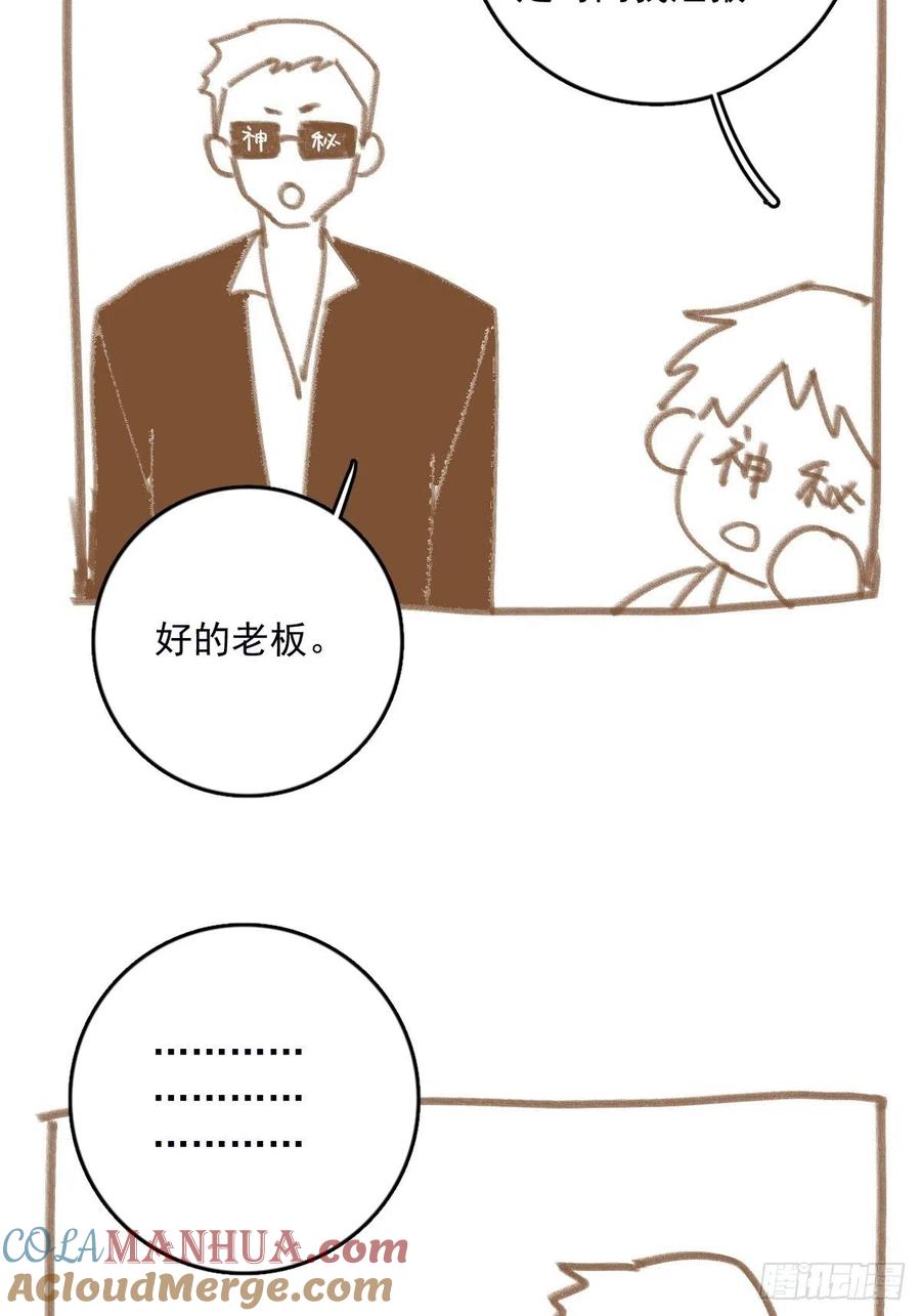 《繁星告诉我》第49话 为什么会哭 第55页