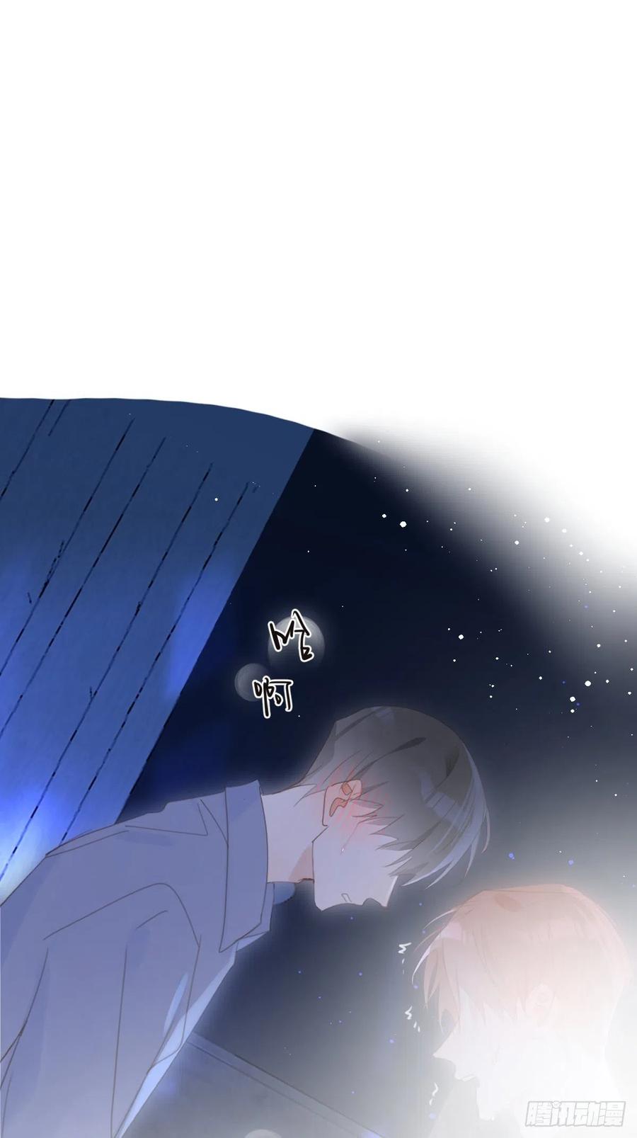 《繁星告诉我》第49话 为什么会哭 第2页