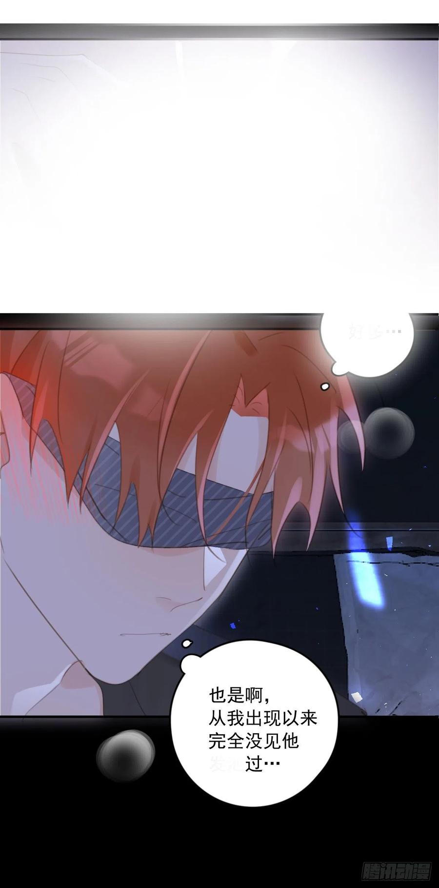 《繁星告诉我》第49话 为什么会哭 第29页