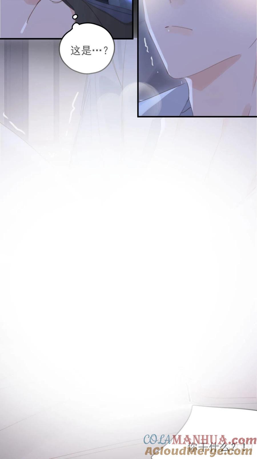 《繁星告诉我》第49话 为什么会哭 第31页