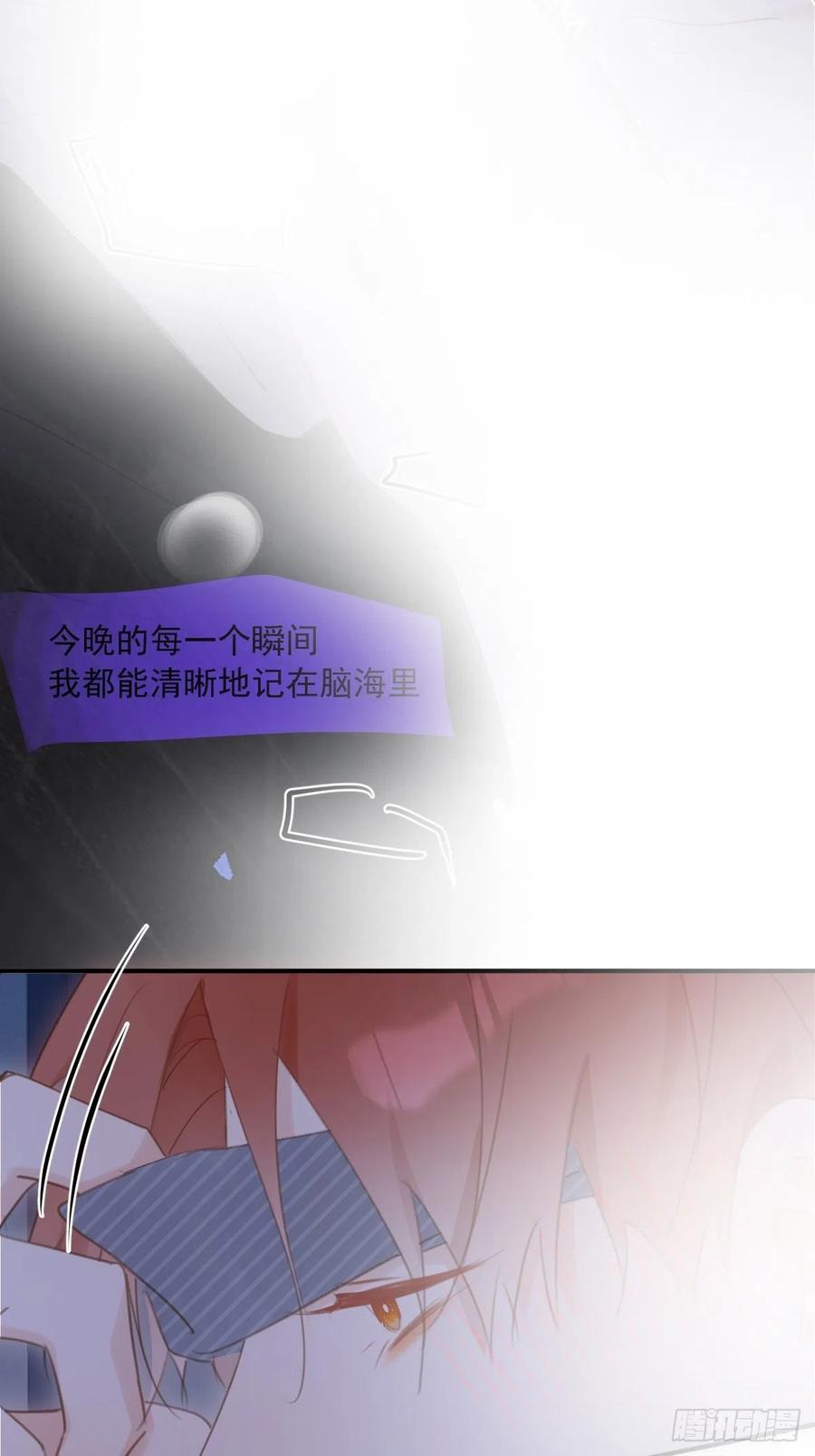 《繁星告诉我》第49话 为什么会哭 第47页