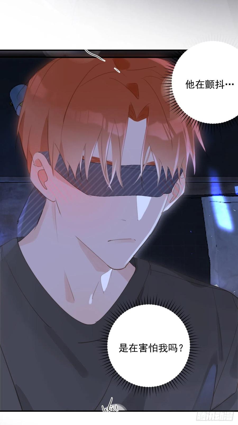 《繁星告诉我》第49话 为什么会哭 第35页