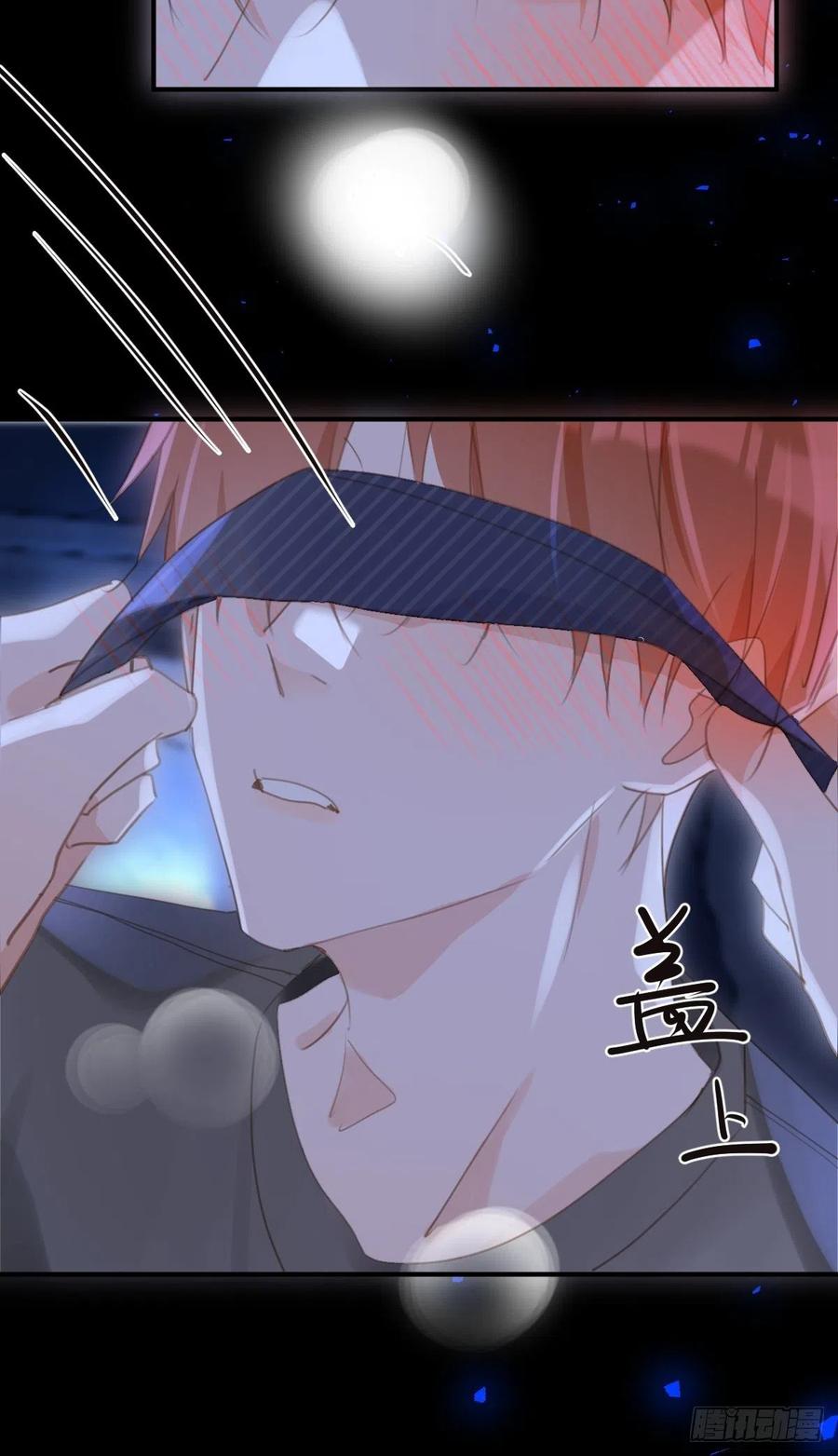 《繁星告诉我》第49话 为什么会哭 第6页