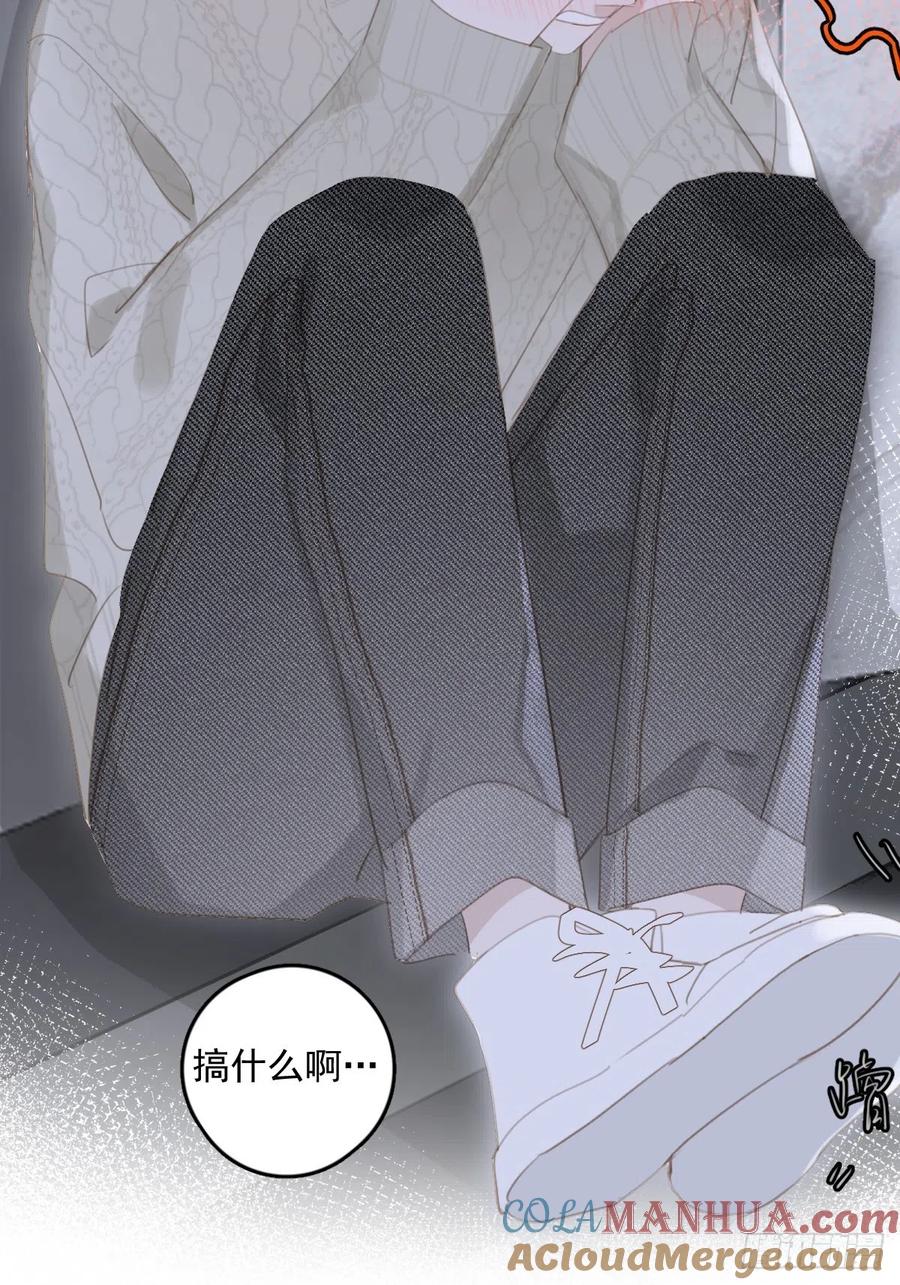 《繁星告诉我》第50话 搞什么呀 第67页