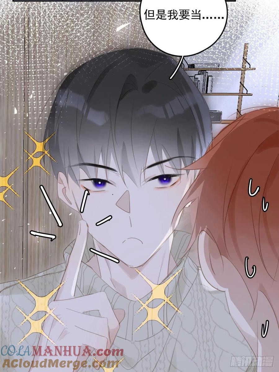 《繁星告诉我》第50话 搞什么呀 第31页