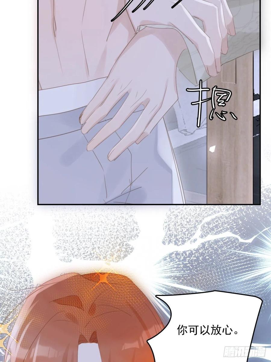 《繁星告诉我》第50话 搞什么呀 第36页