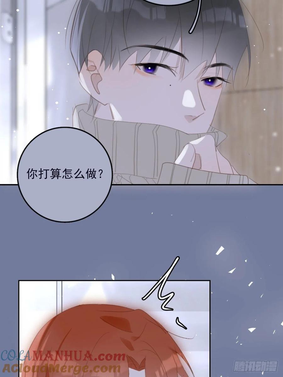《繁星告诉我》第50话 搞什么呀 第19页