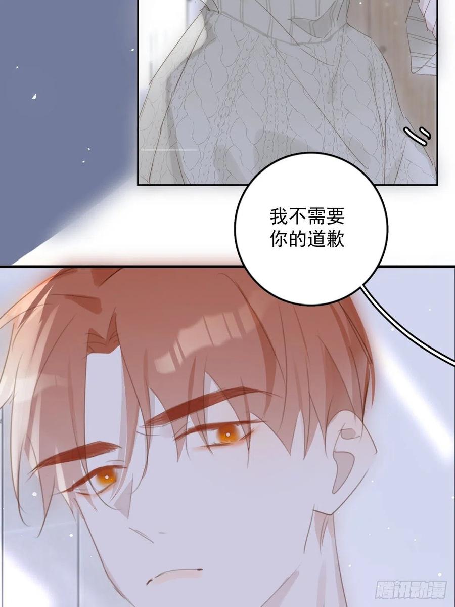 《繁星告诉我》第50话 搞什么呀 第21页