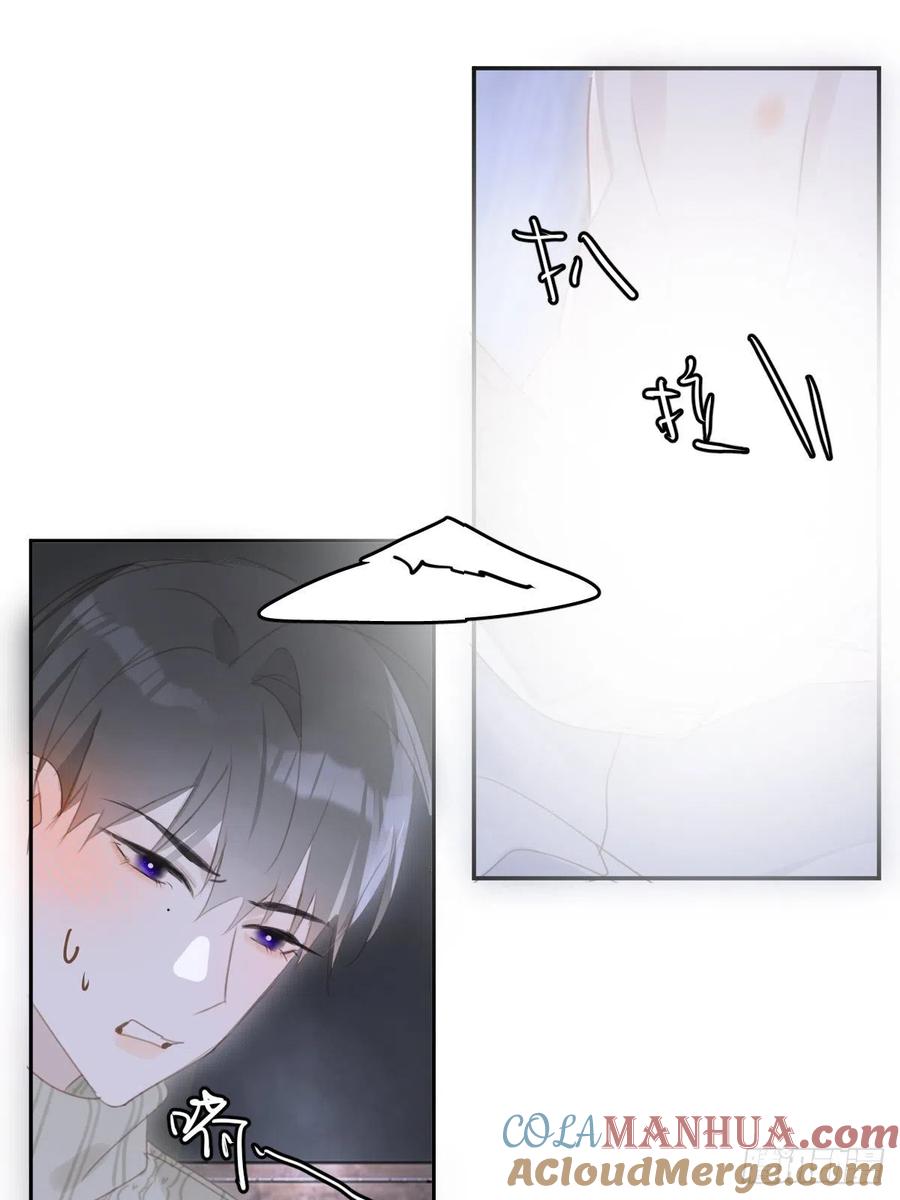 《繁星告诉我》第50话 搞什么呀 第43页