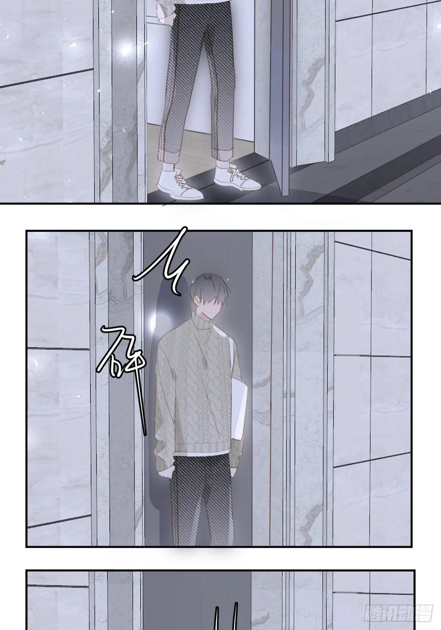 《繁星告诉我》第50话 搞什么呀 第65页