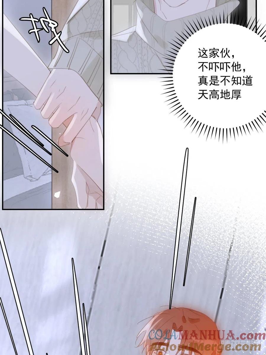 《繁星告诉我》第50话 搞什么呀 第40页