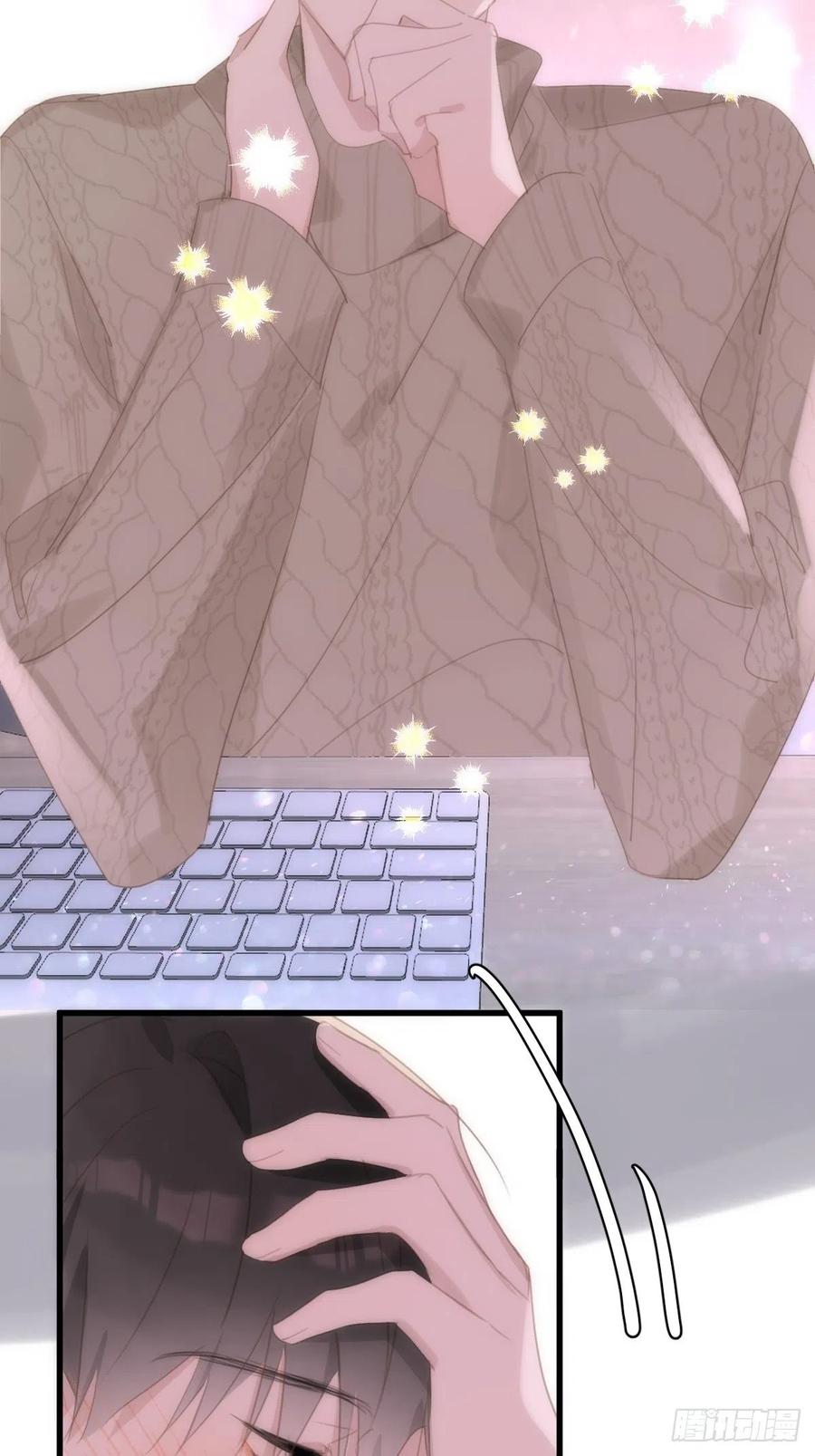 《繁星告诉我》第51话 原来是她 第9页