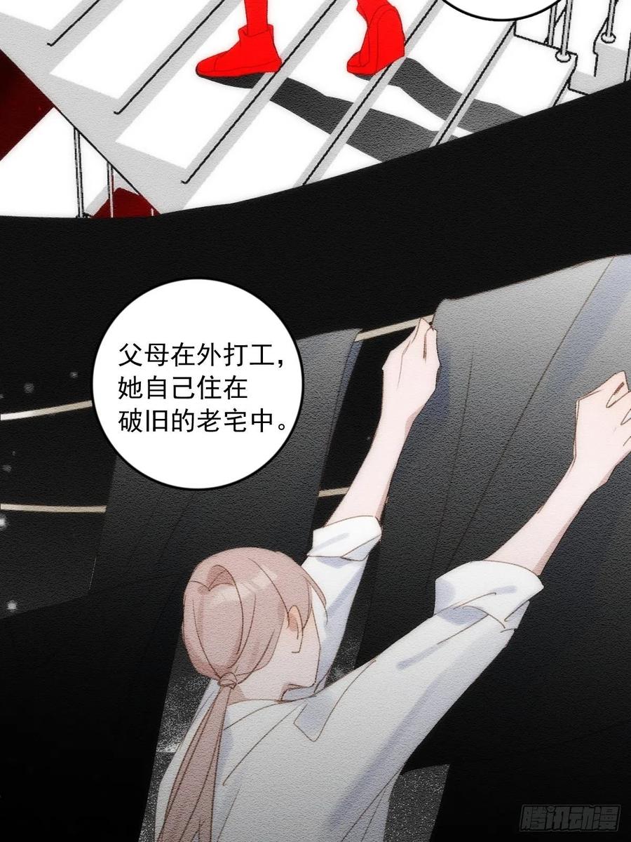 《繁星告诉我》第51话 原来是她 第32页