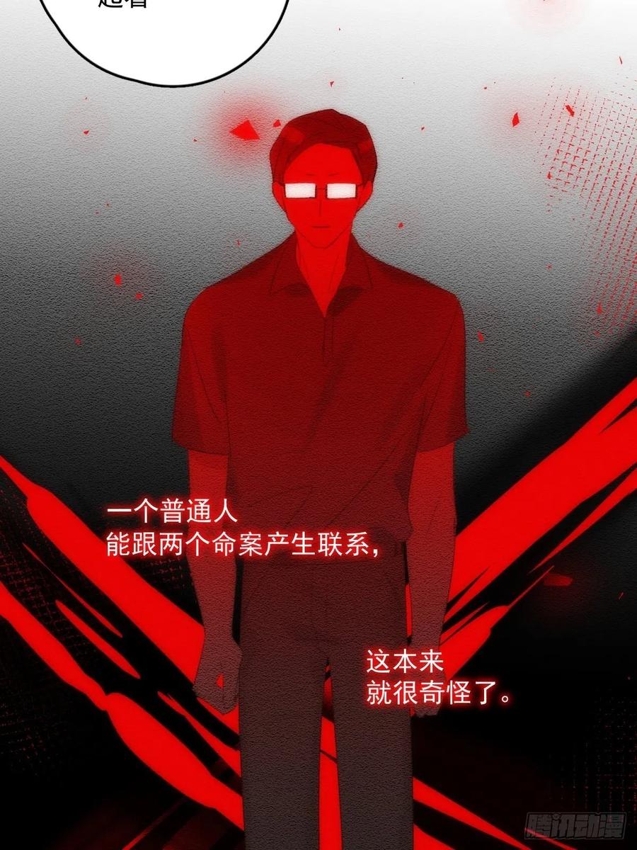 《繁星告诉我》第51话 原来是她 第50页