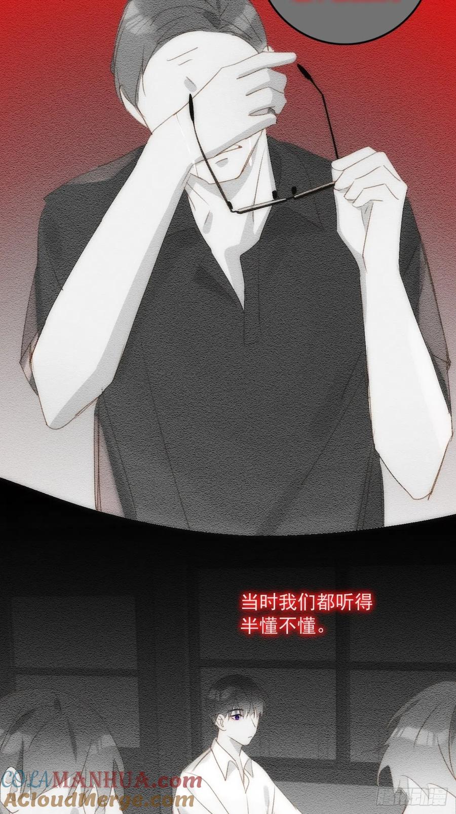 《繁星告诉我》第51话 原来是她 第40页