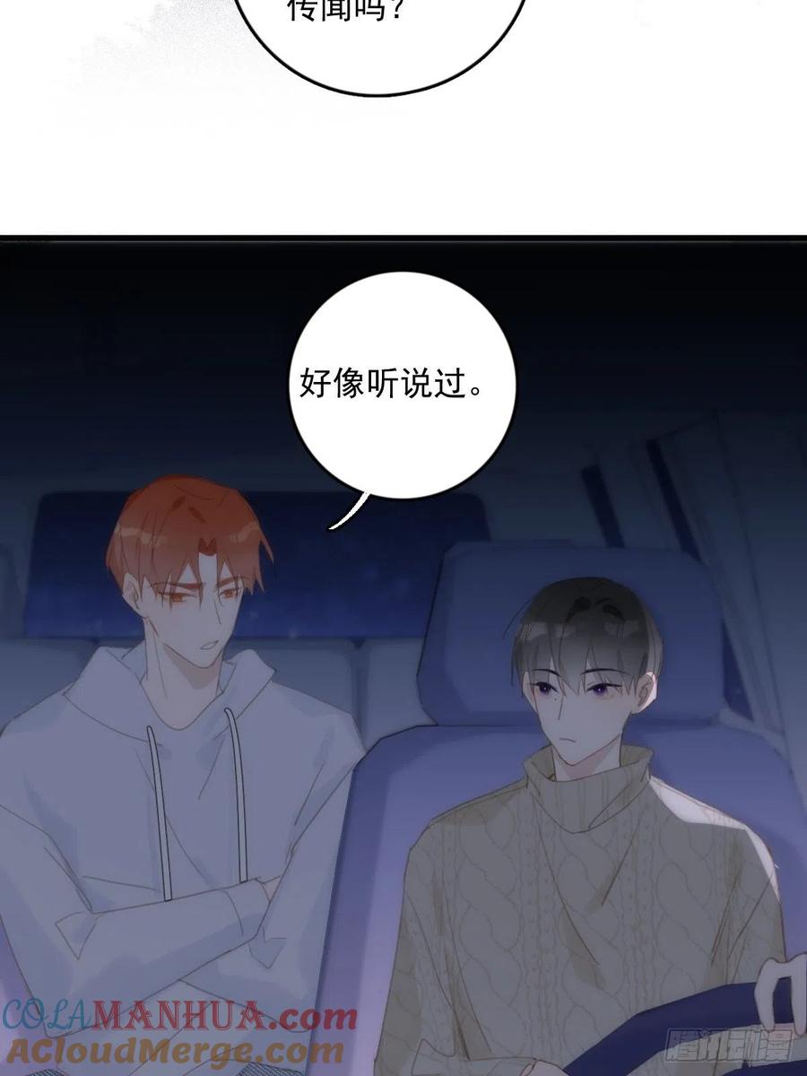 《繁星告诉我》第51话 原来是她 第28页