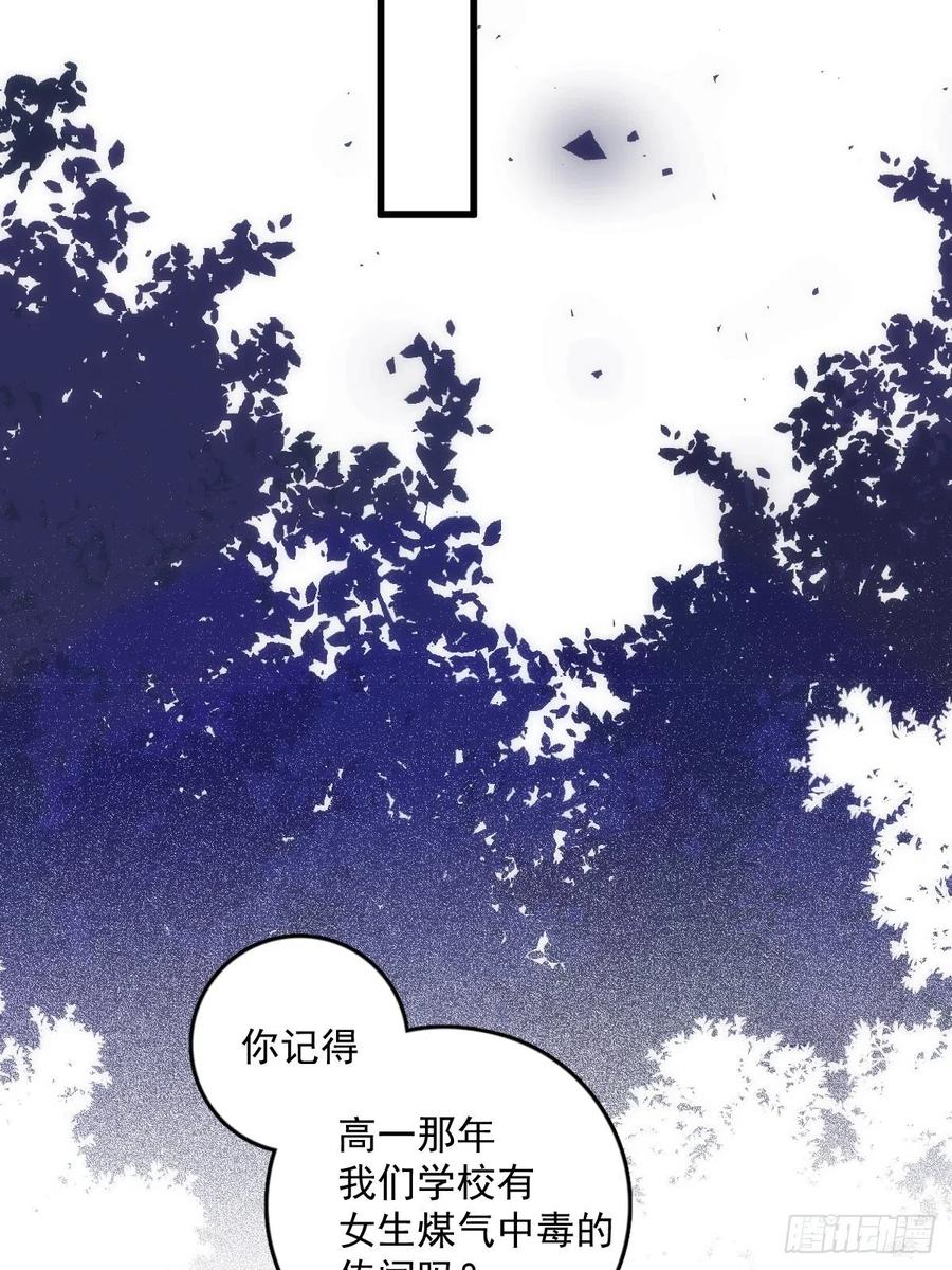 《繁星告诉我》第51话 原来是她 第27页