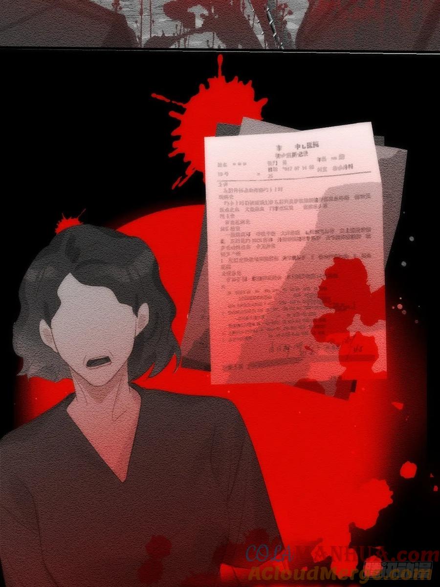 《繁星告诉我》第51话 原来是她 第46页