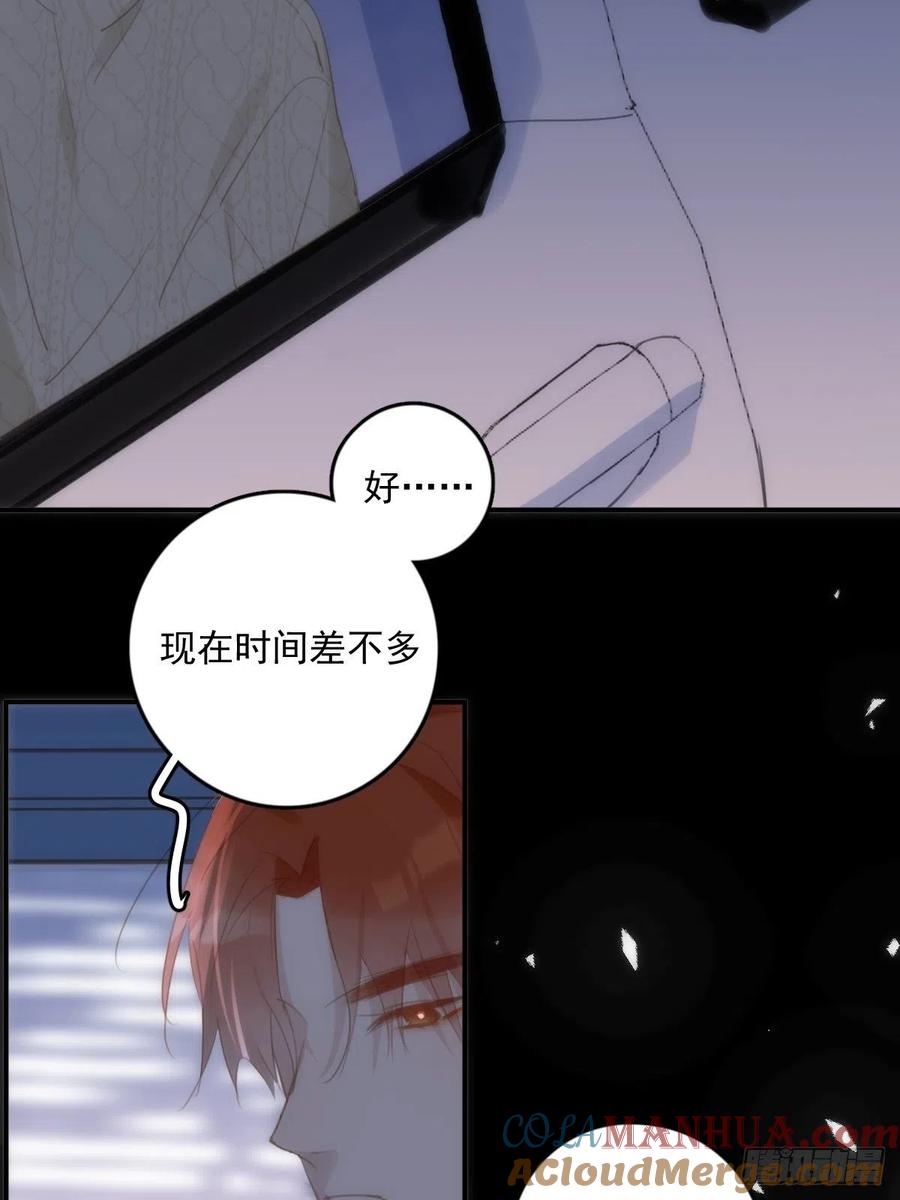 《繁星告诉我》第51话 原来是她 第52页