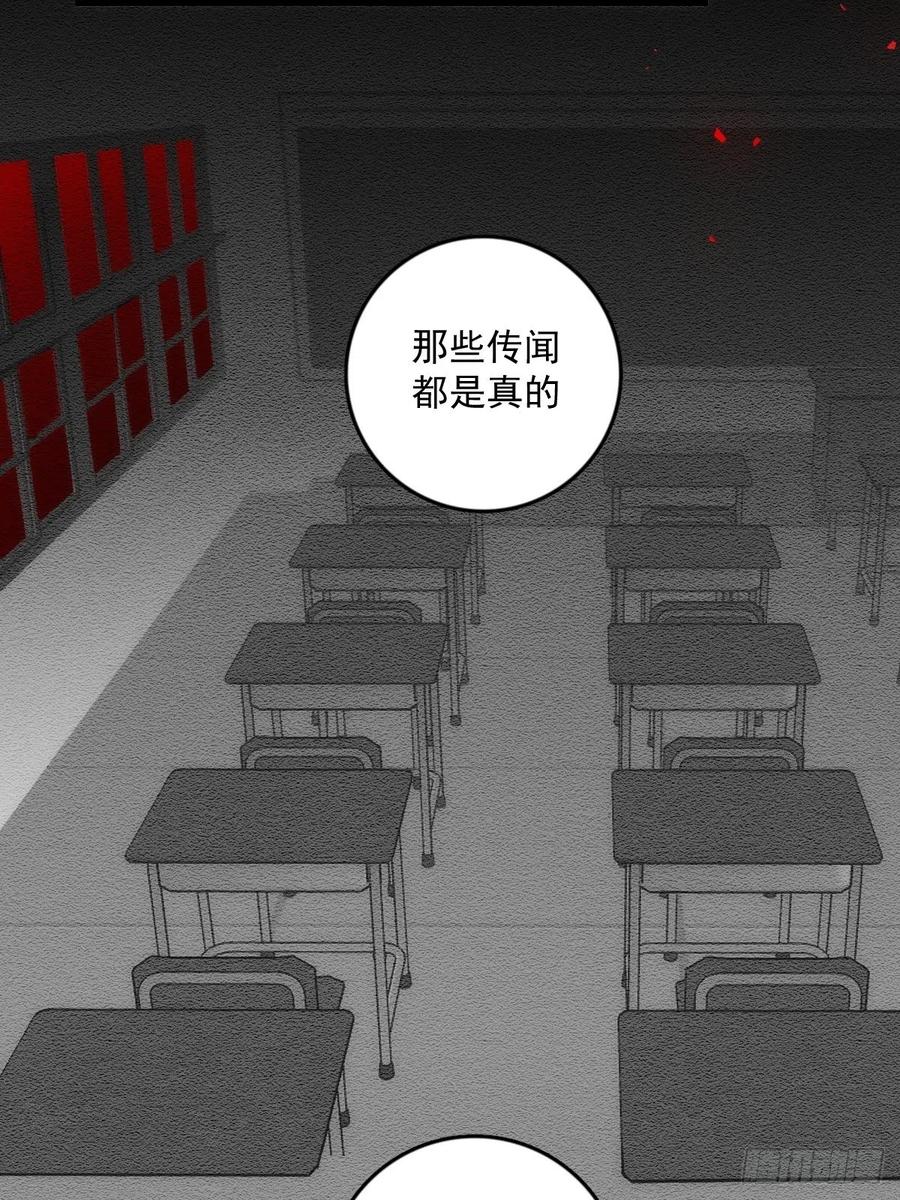 《繁星告诉我》第51话 原来是她 第30页