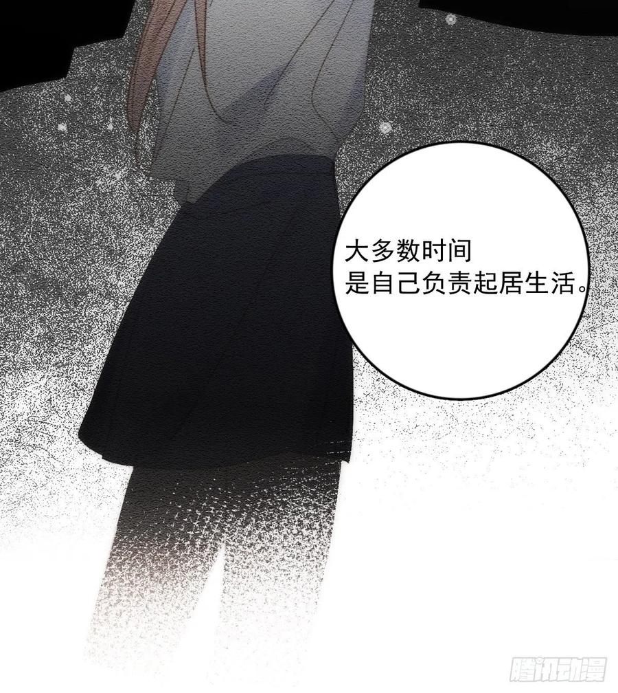 《繁星告诉我》第51话 原来是她 第33页