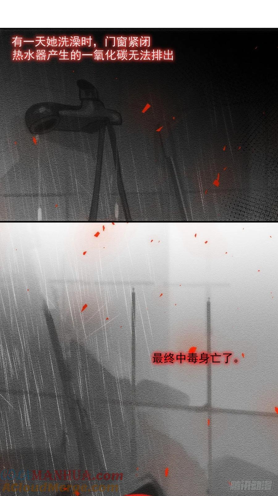 《繁星告诉我》第51话 原来是她 第34页