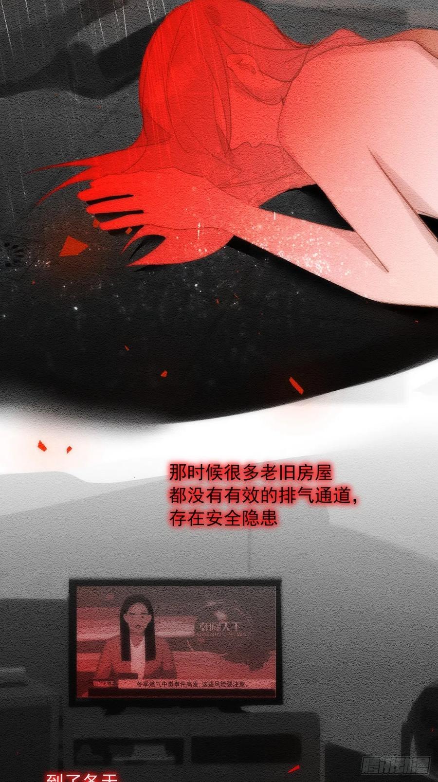 《繁星告诉我》第51话 原来是她 第35页