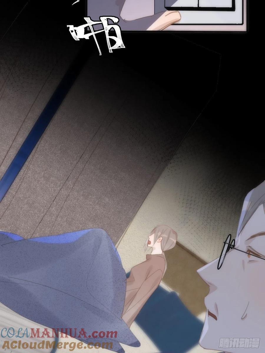 《繁星告诉我》第52话 监视 第13页