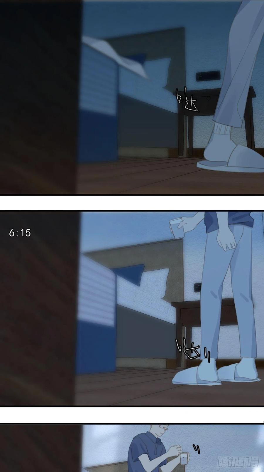 《繁星告诉我》第52话 监视 第42页