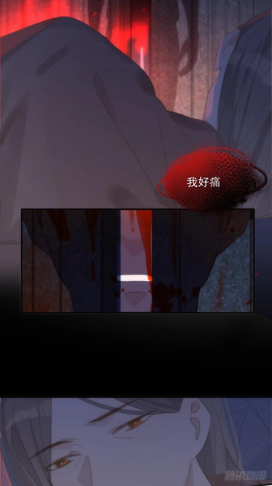 《繁星告诉我》第52话 监视 第5页