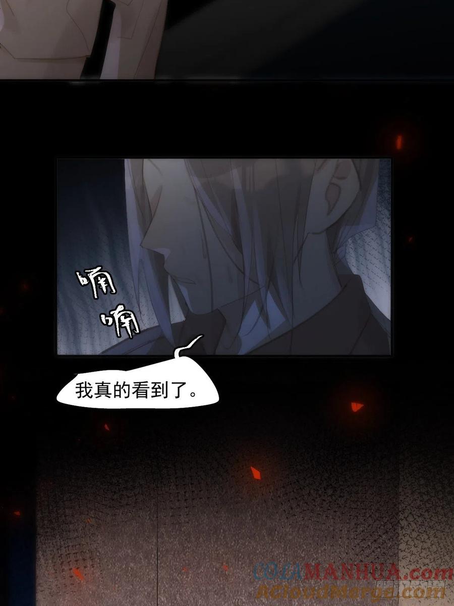 《繁星告诉我》第52话 监视 第19页
