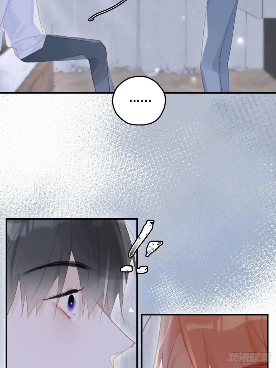《繁星告诉我》第53话 钥匙 第29页