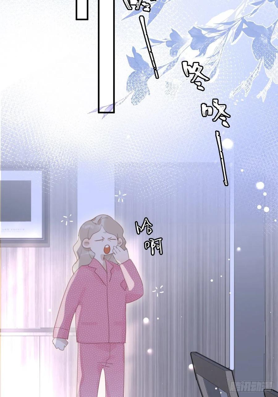 《繁星告诉我》第53话 钥匙 第3页