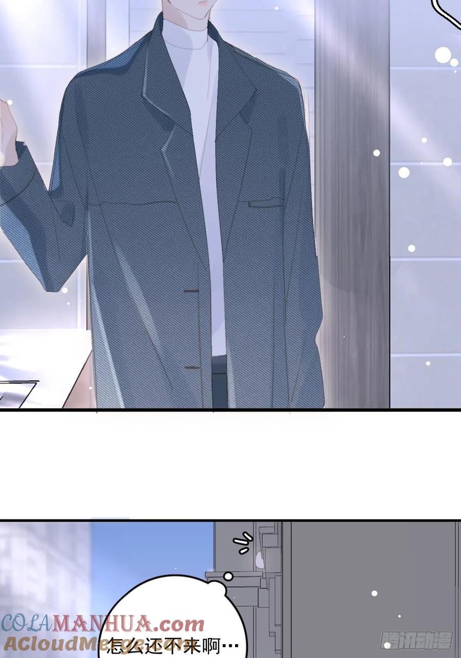 《繁星告诉我》第53话 钥匙 第10页
