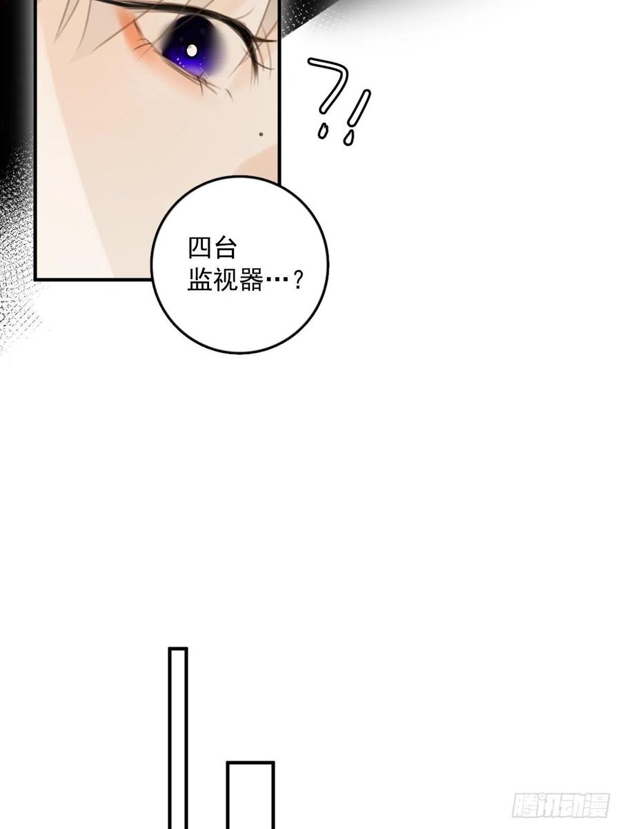 《繁星告诉我》第53话 钥匙 第20页