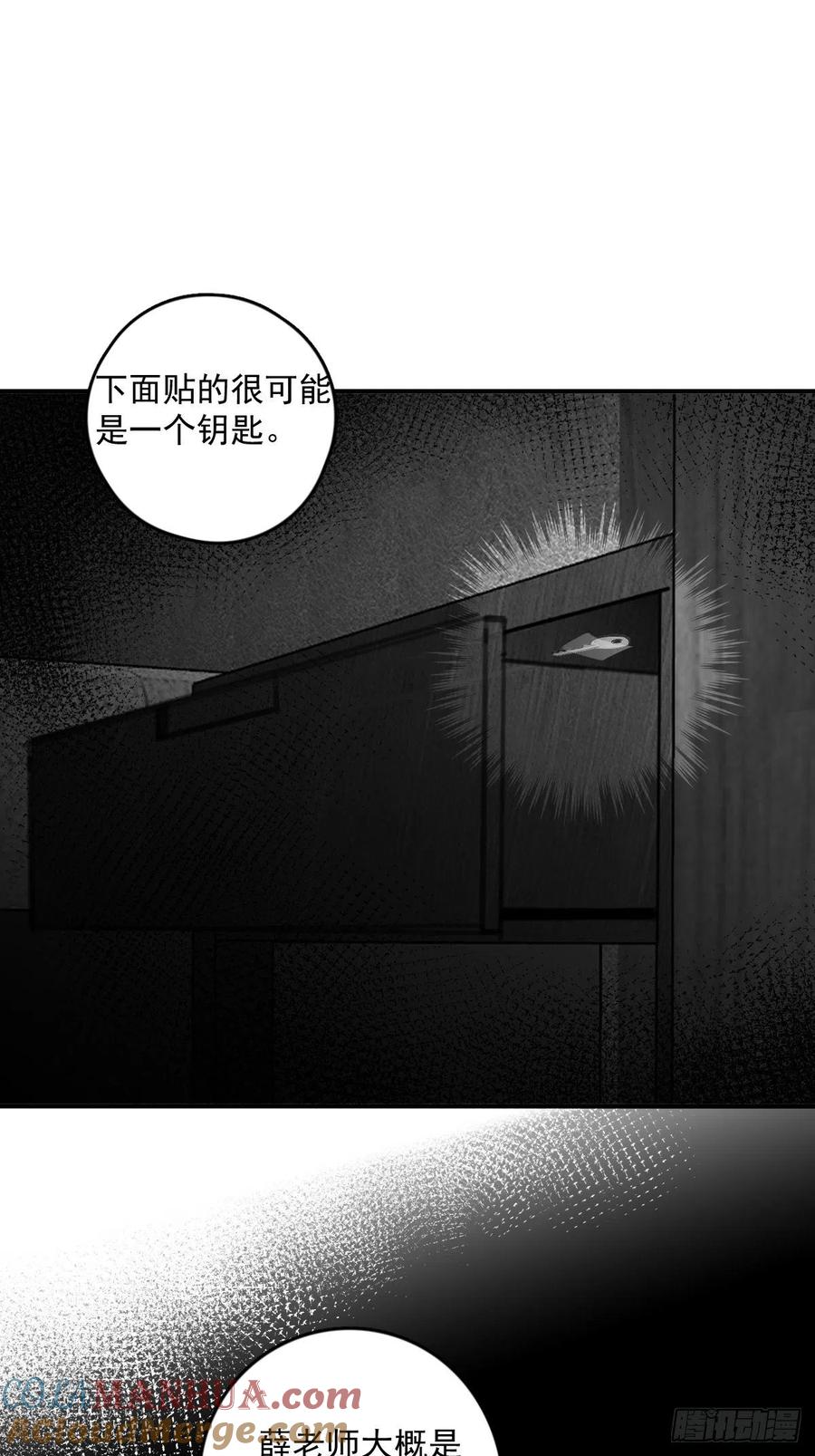 《繁星告诉我》第53话 钥匙 第31页