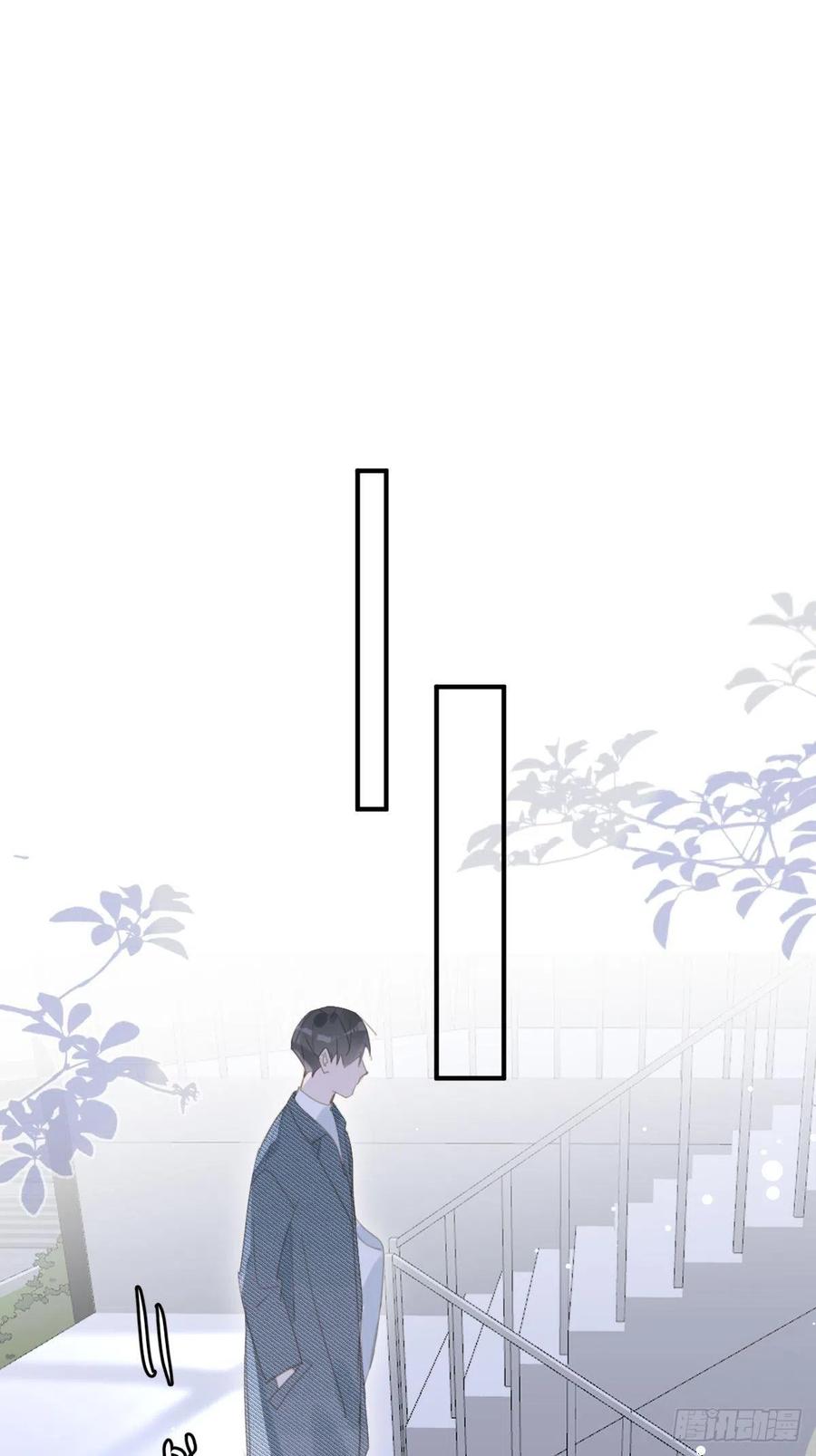 《繁星告诉我》第53话 钥匙 第54页
