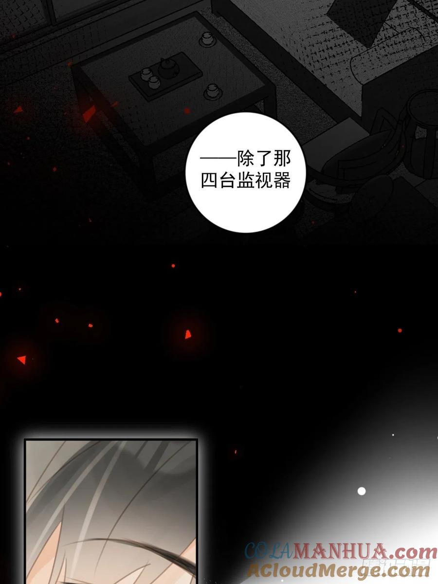 《繁星告诉我》第53话 钥匙 第19页