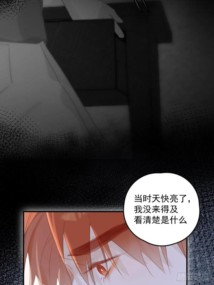 《繁星告诉我》第53话 钥匙 第27页