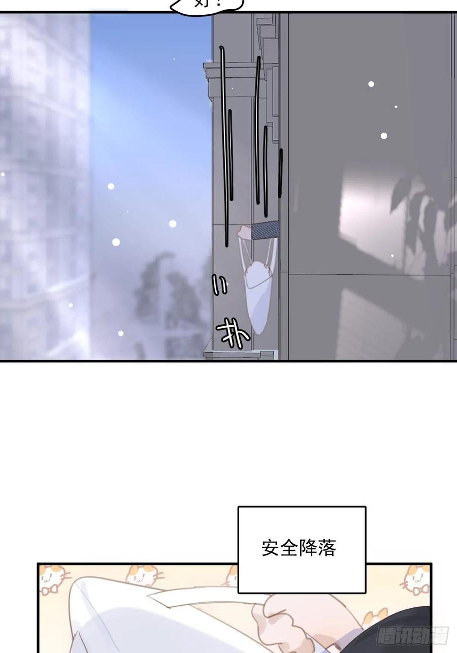 《繁星告诉我》第53话 钥匙 第12页